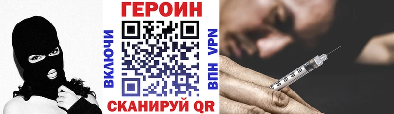 Героин хмурый  Нязепетровск 