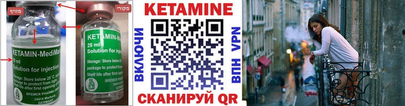 МЕГА ссылка где купить наркоту Нязепетровск Кетамин ketamine