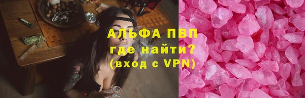 альфа пвп Балахна